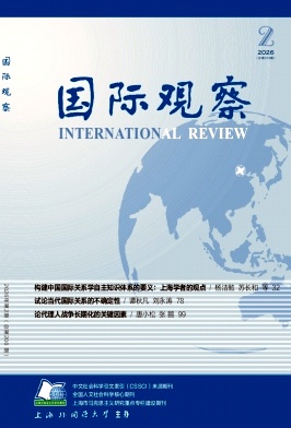 国际观察封面
